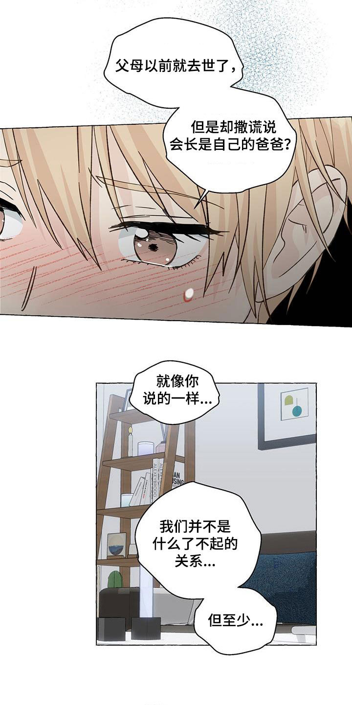 第116话9