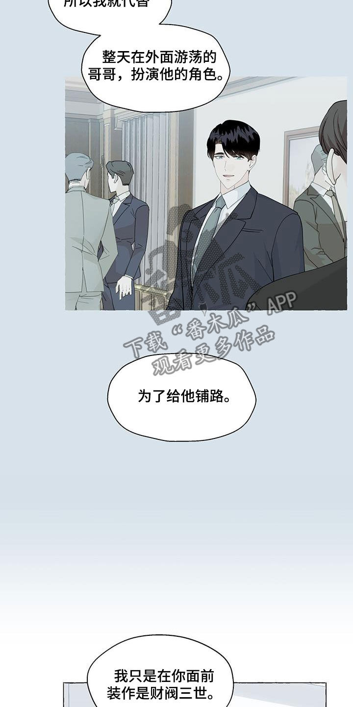 第116话3