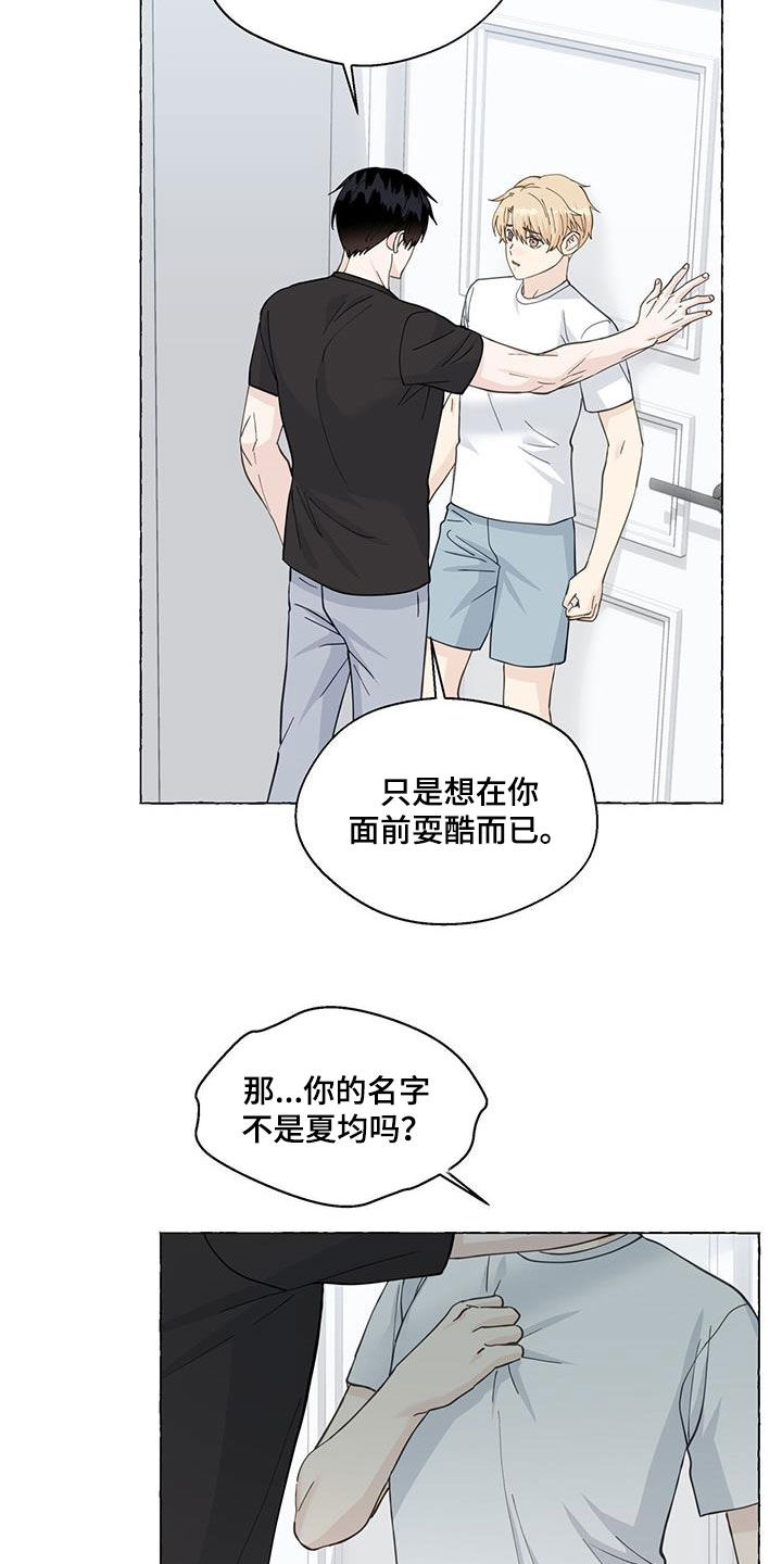 第116话4