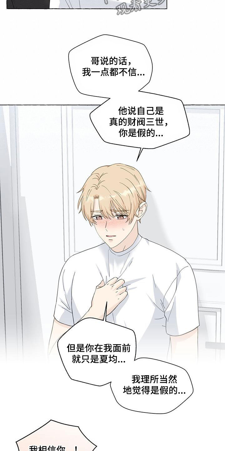 第116话7