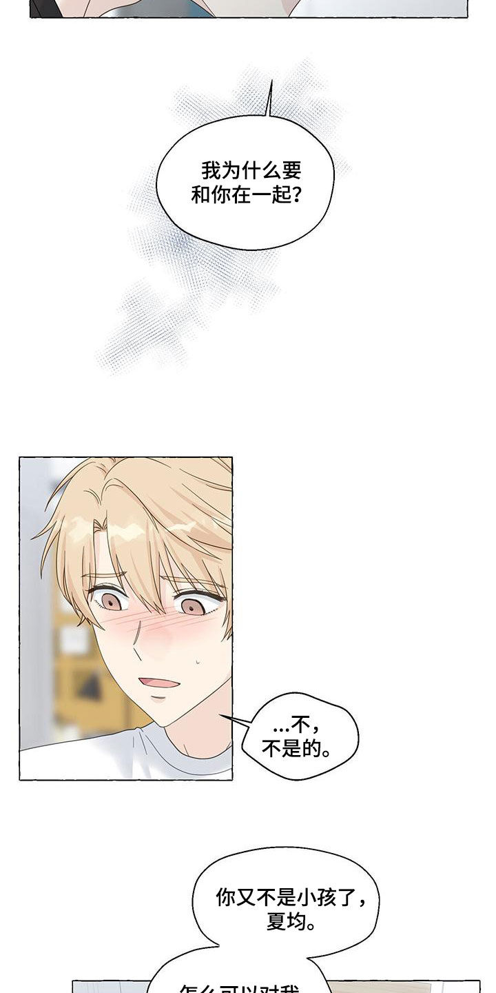 第112话7