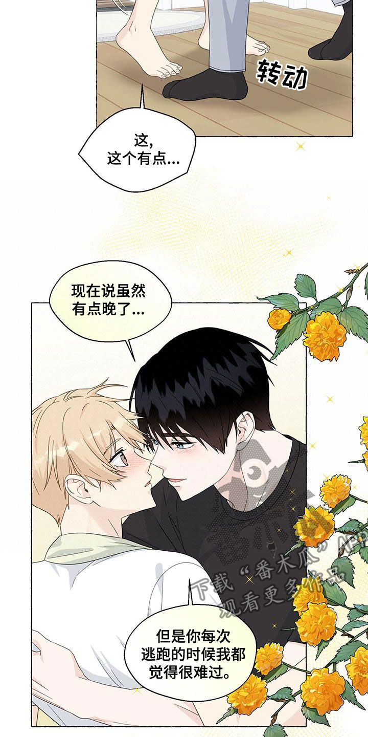 第111话6