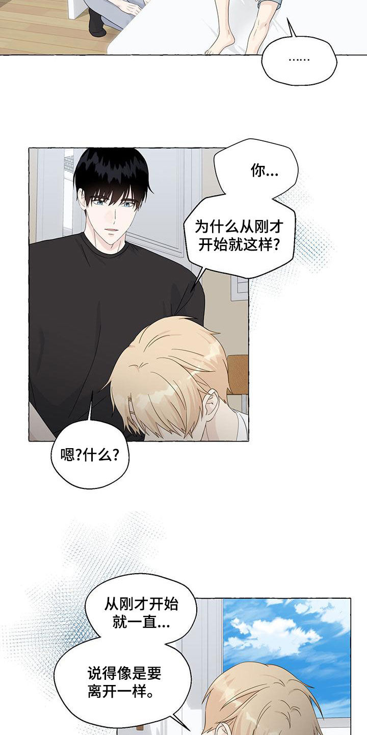 第111话11