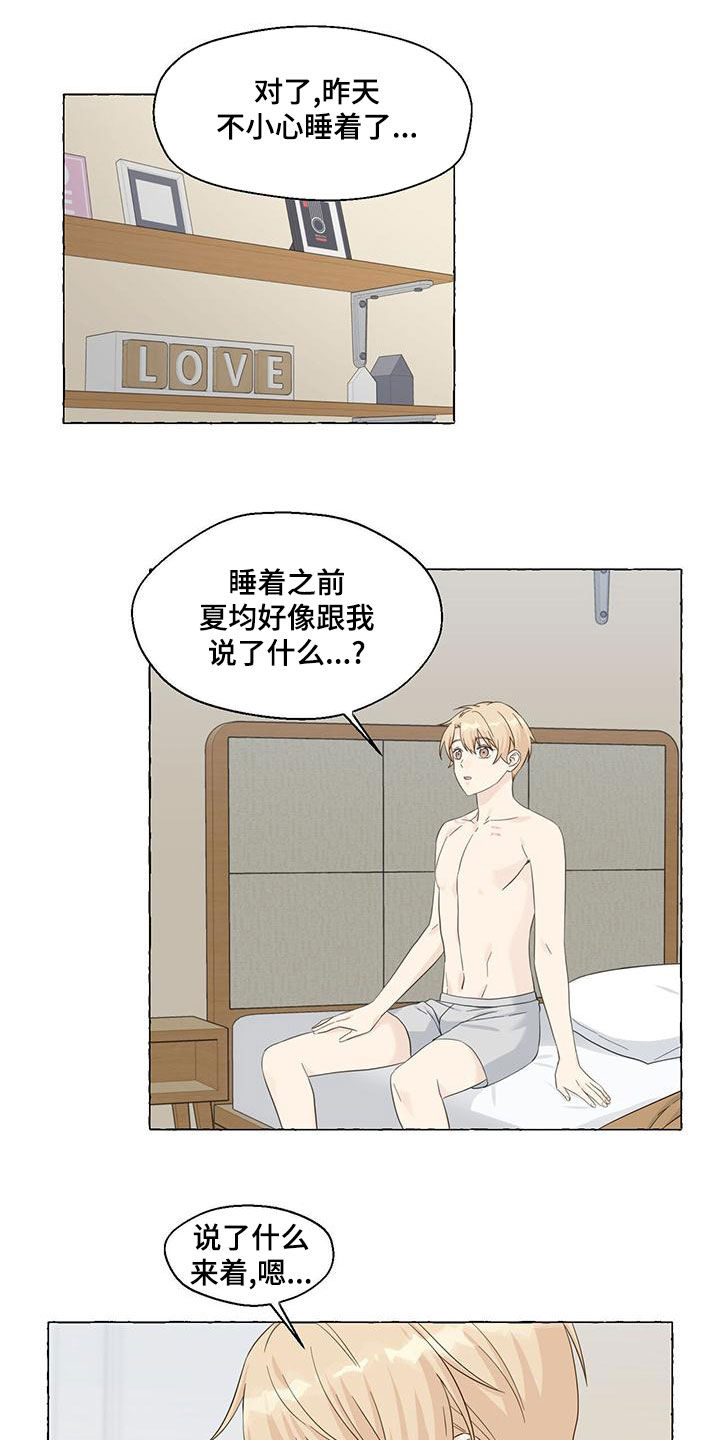 第110话9
