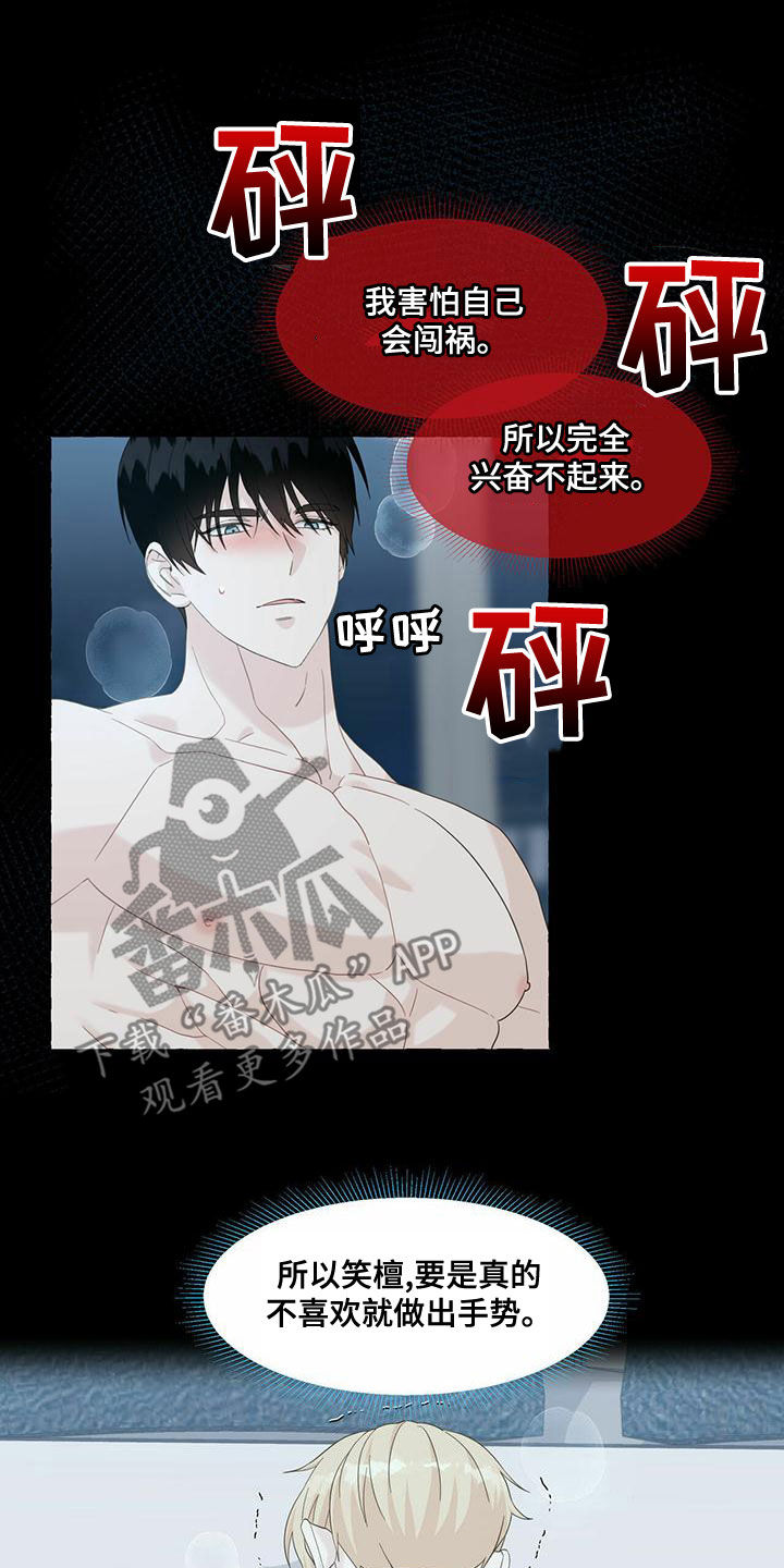 第108话9