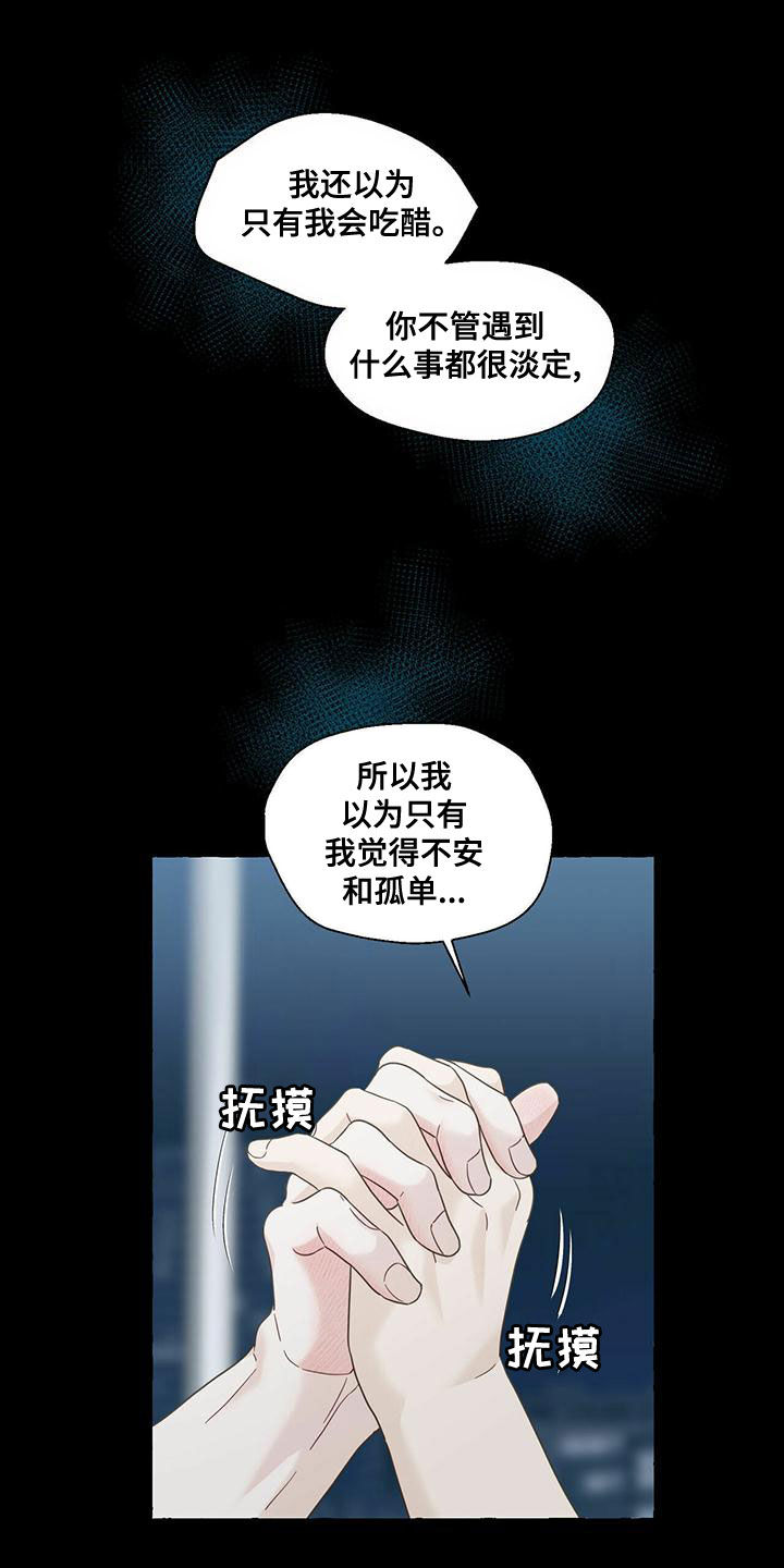 第106话8