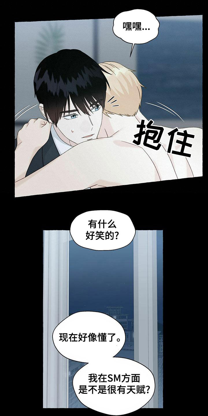 第105话10