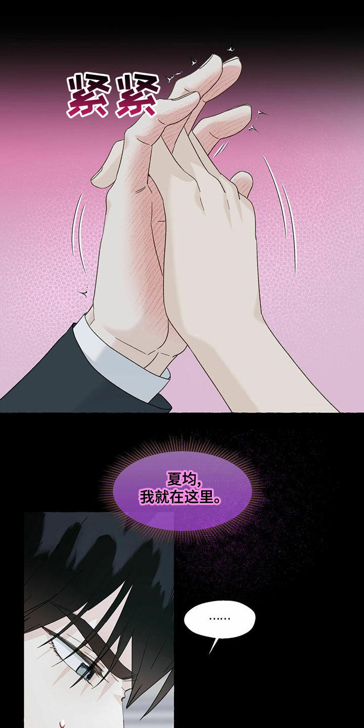 第105话8