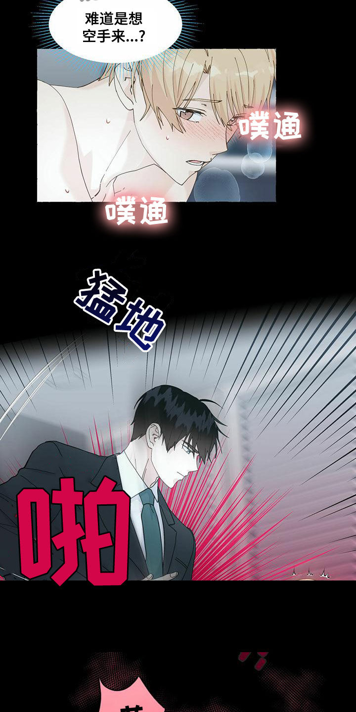 第104话7