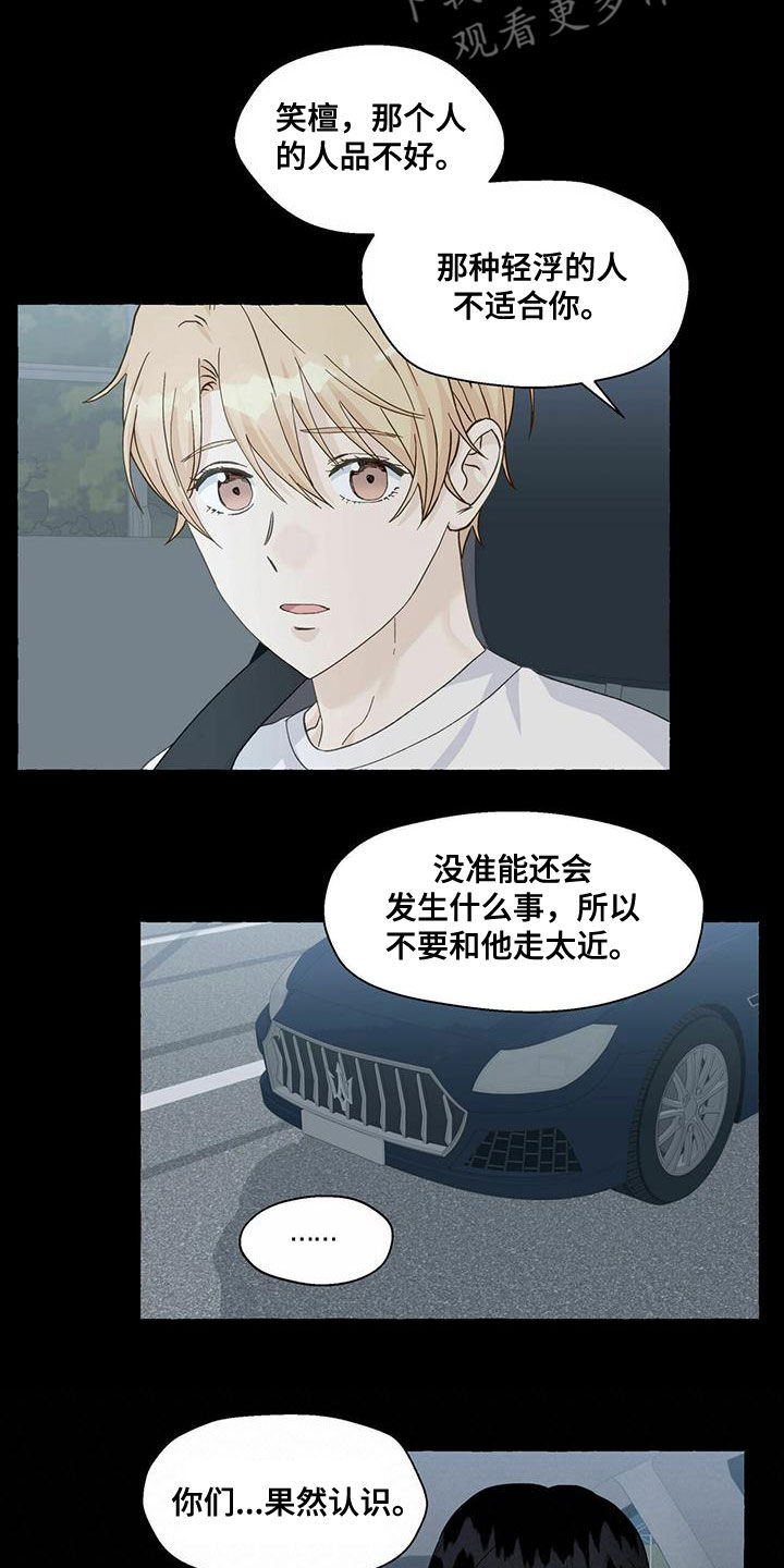 第103话2