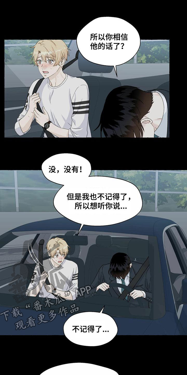 第103话7