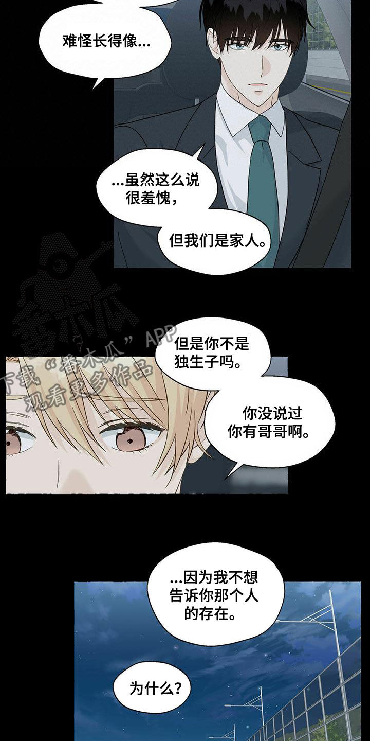第103话3