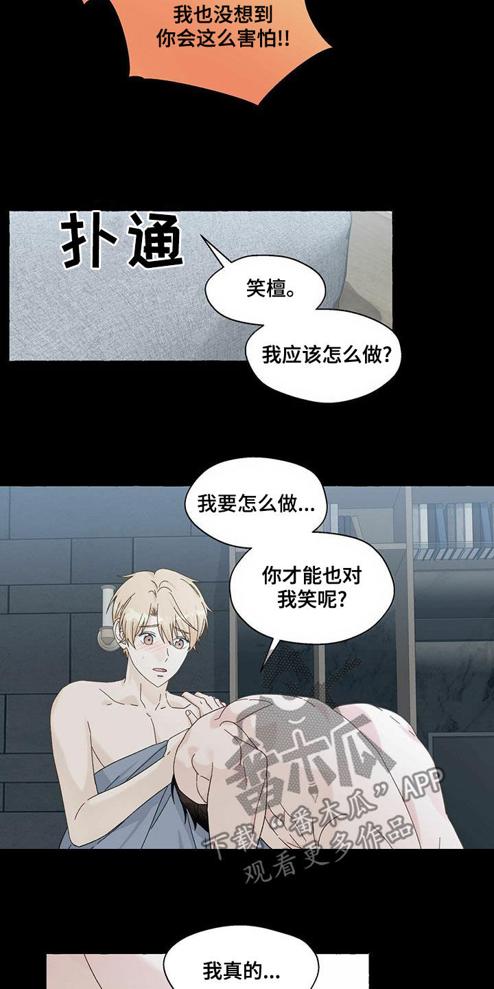 第101话7