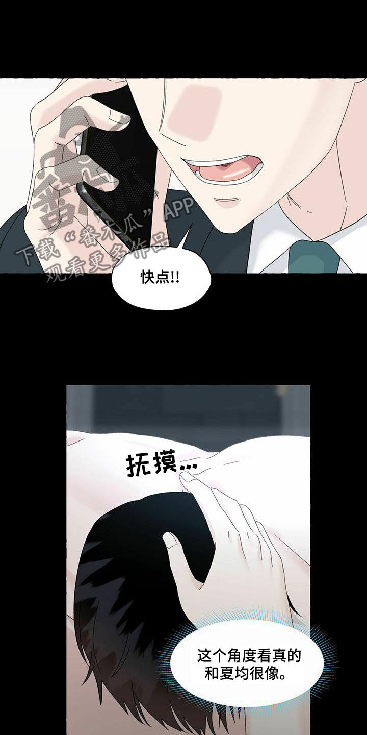 第101话10