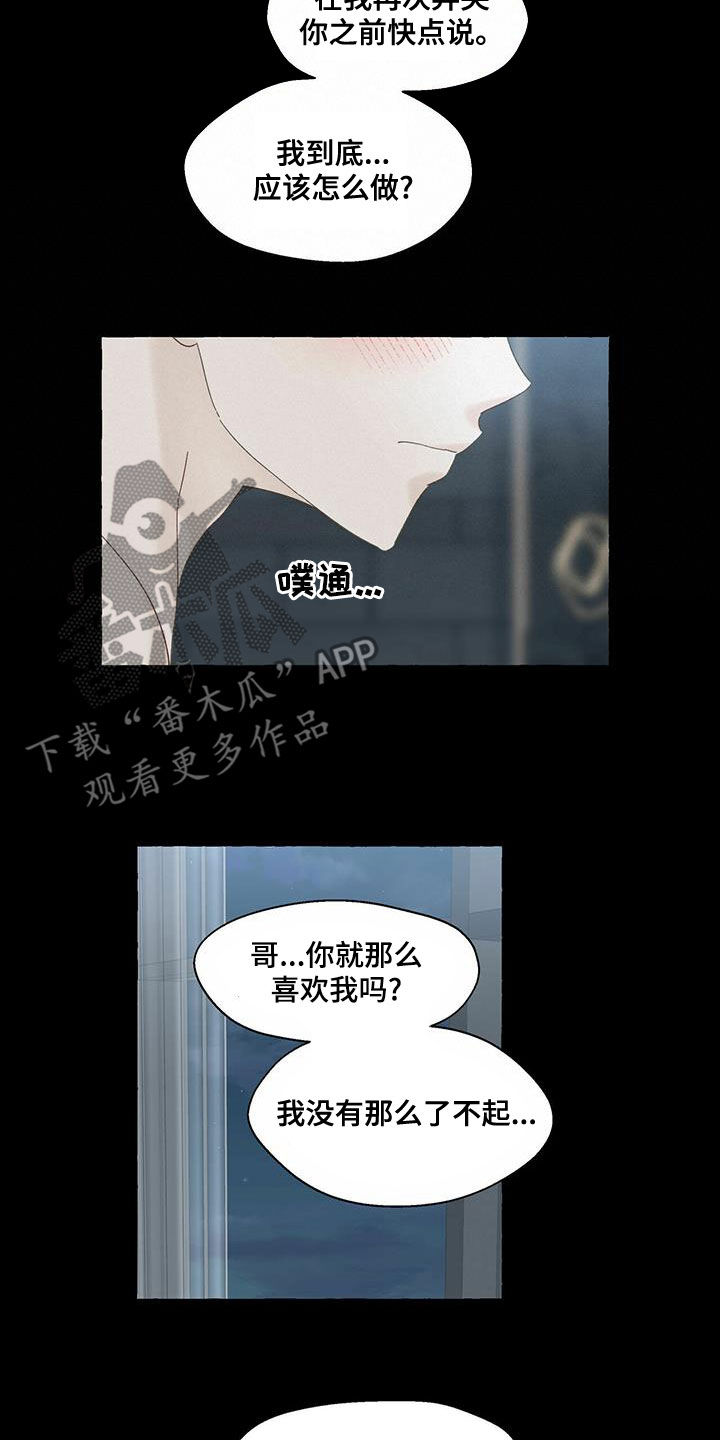 第101话13