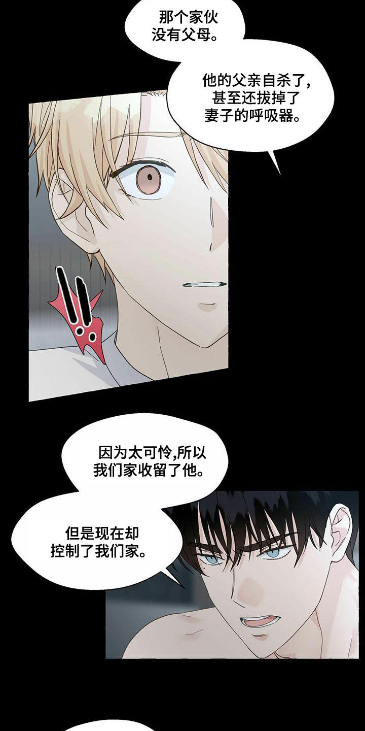 第100话7