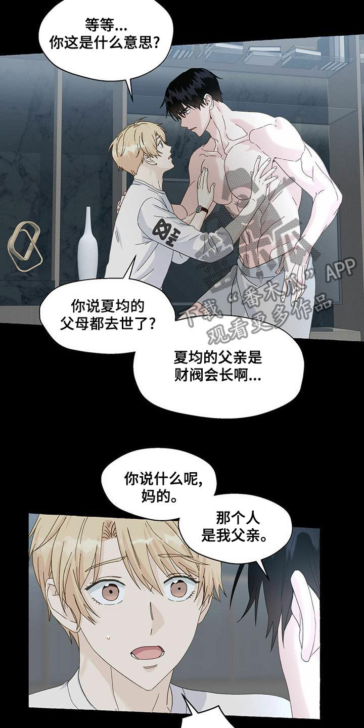 第100话8