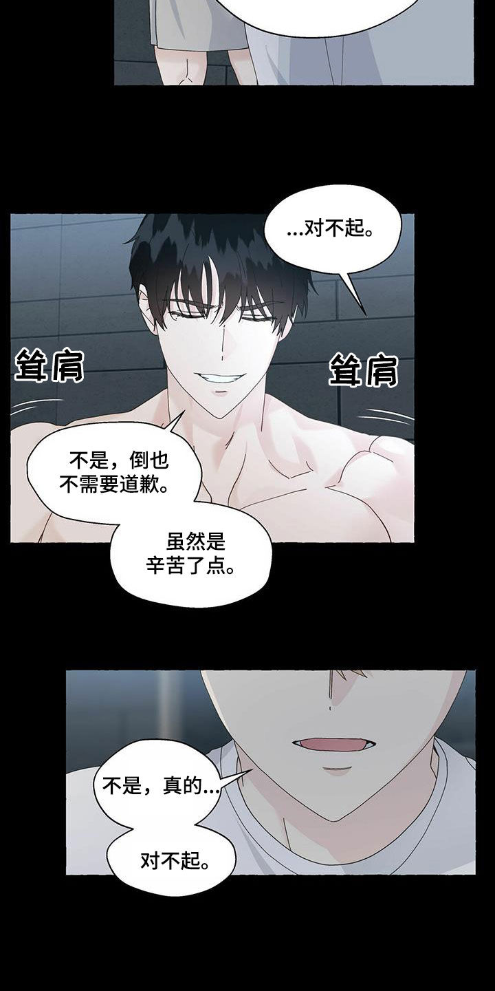 第99话18