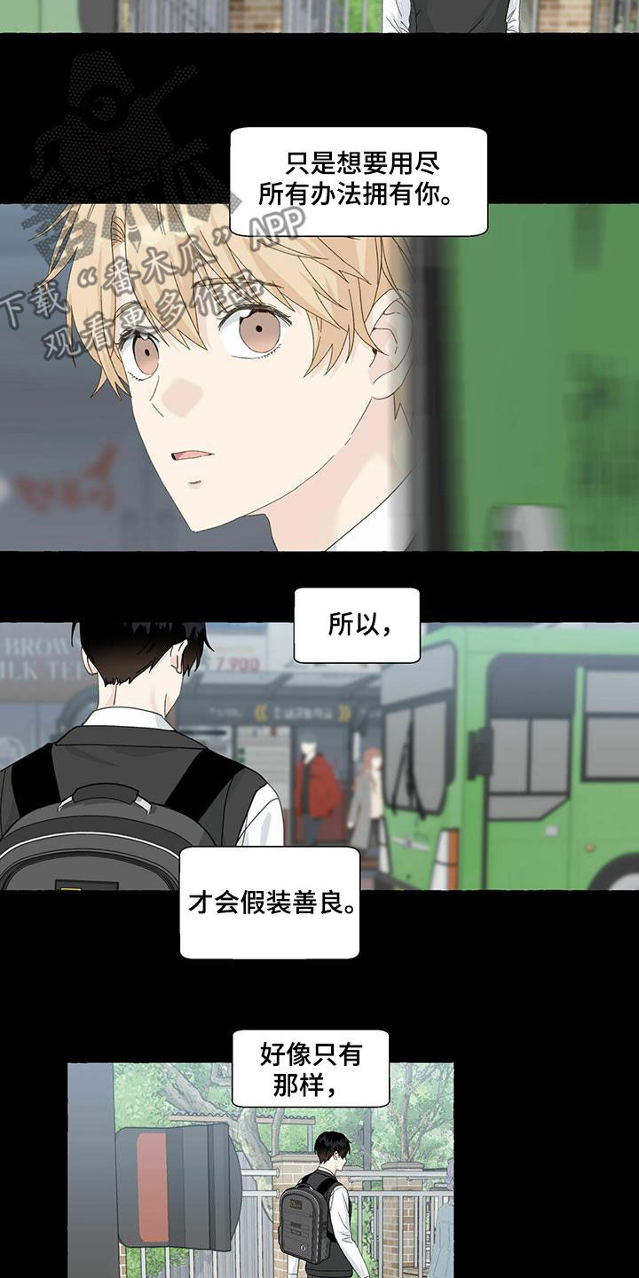 第99话6