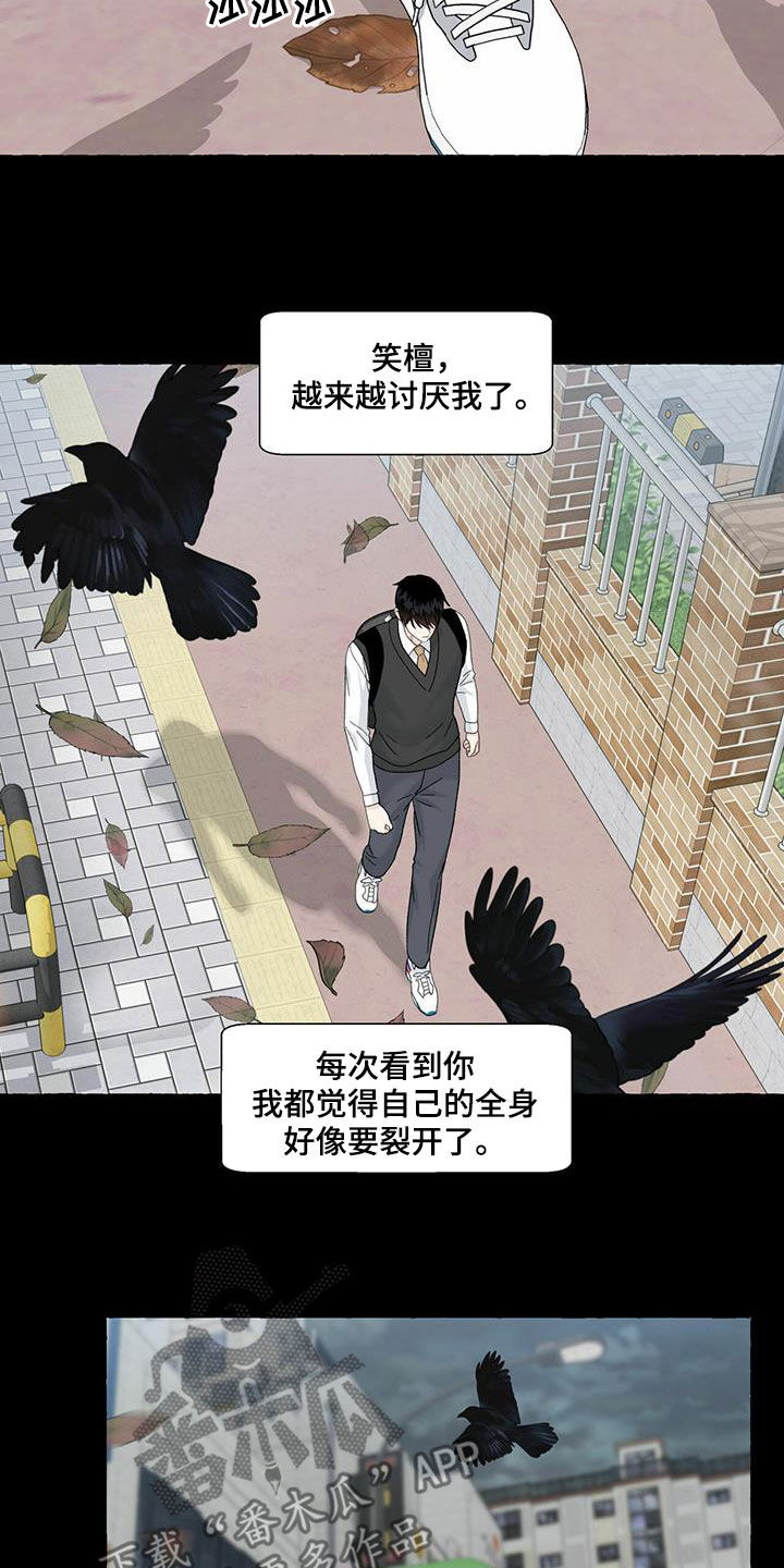 第99话8