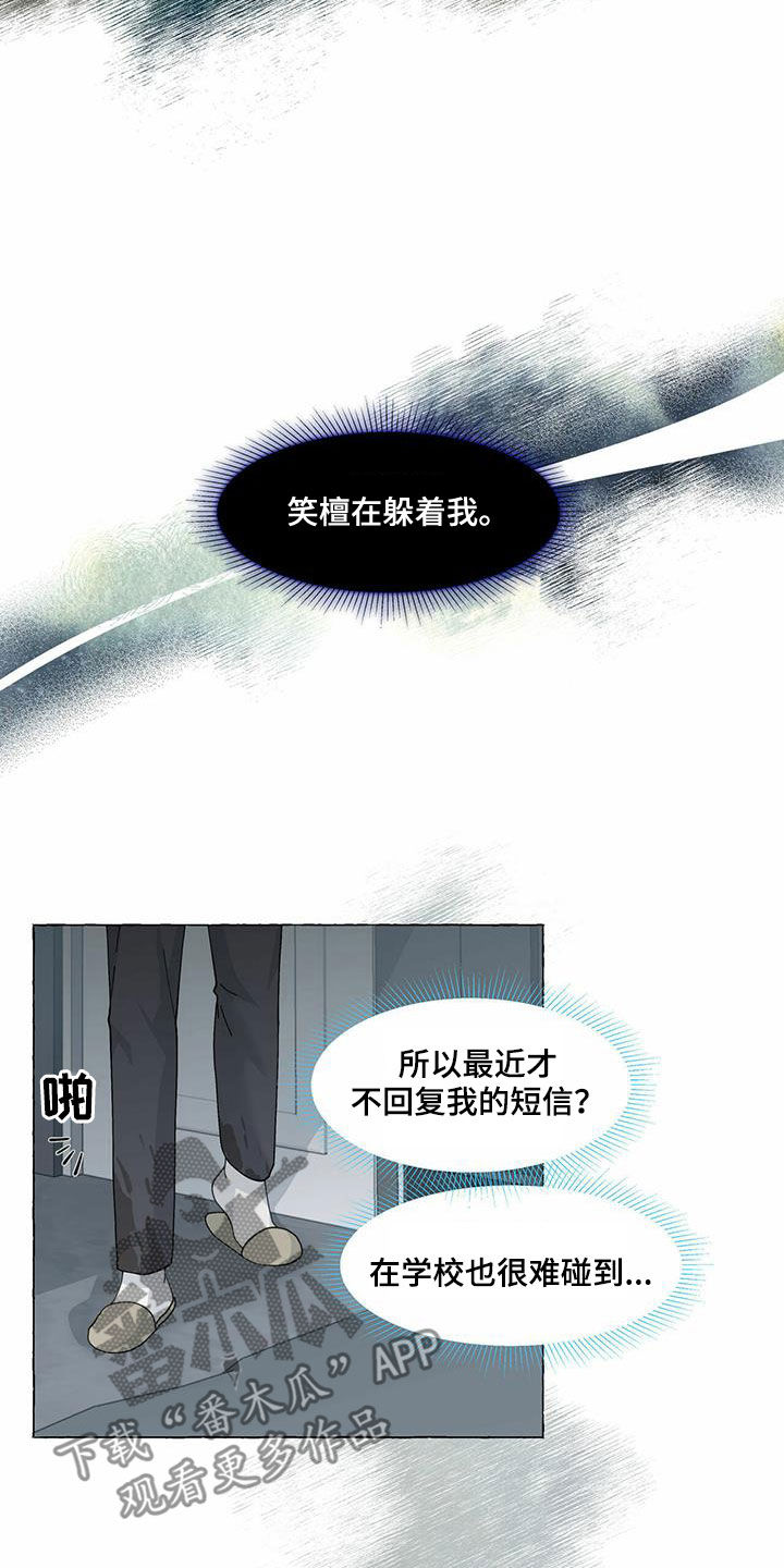 第98话14