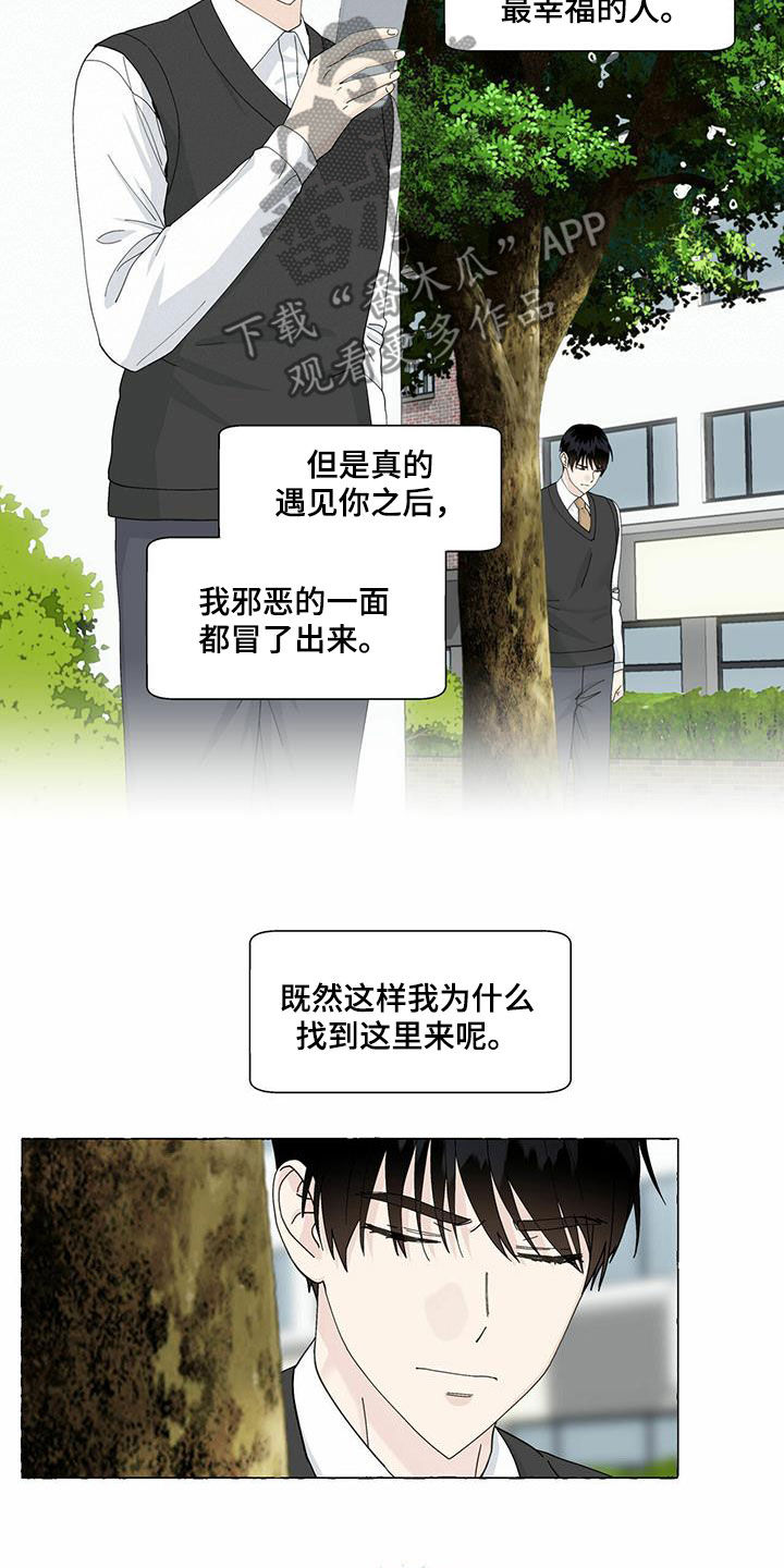 第97话11