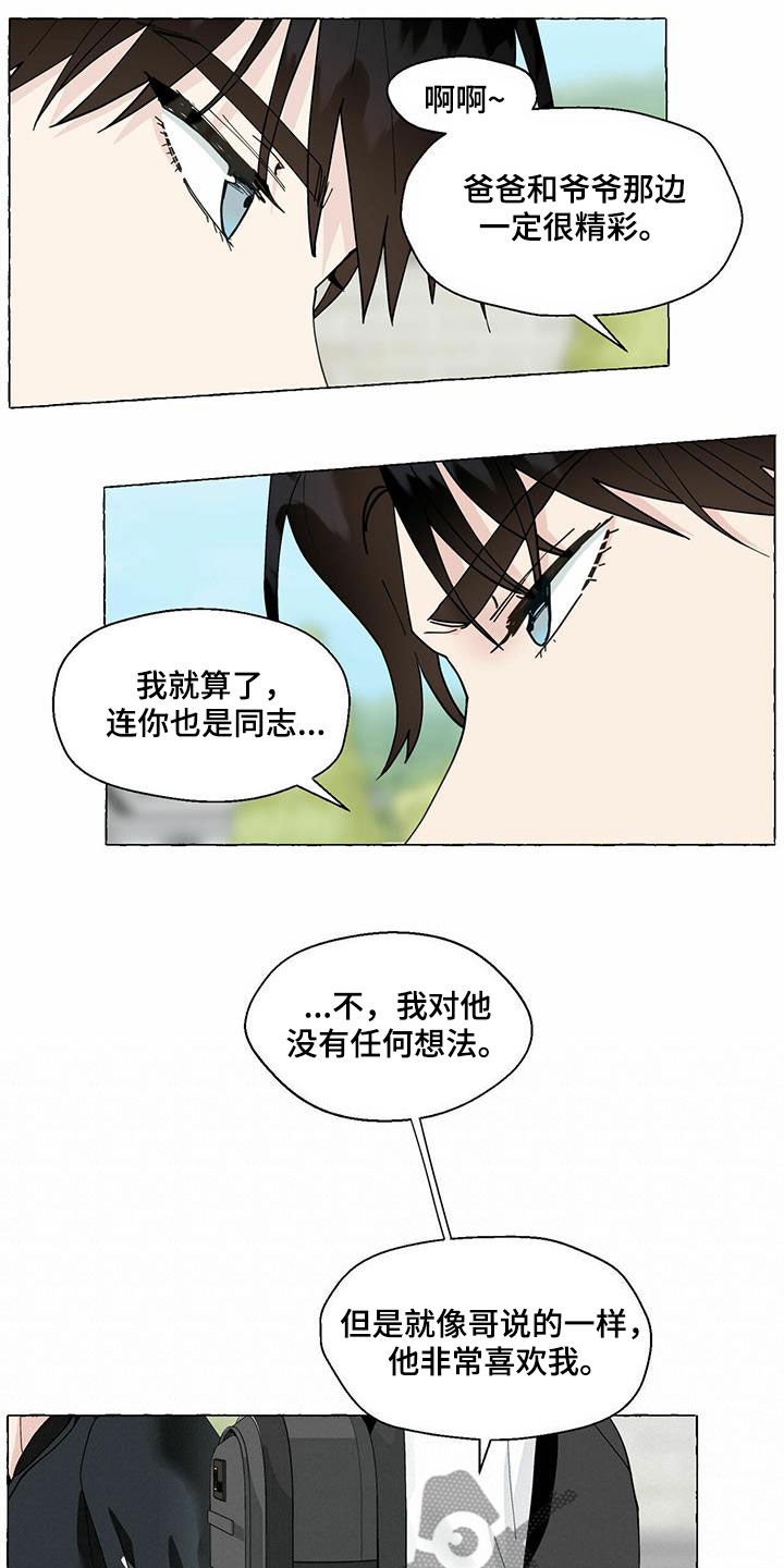 第97话3