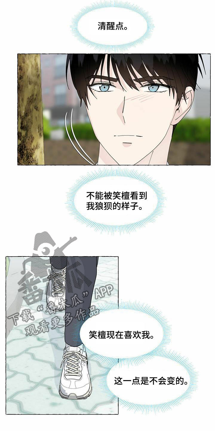 第97话12