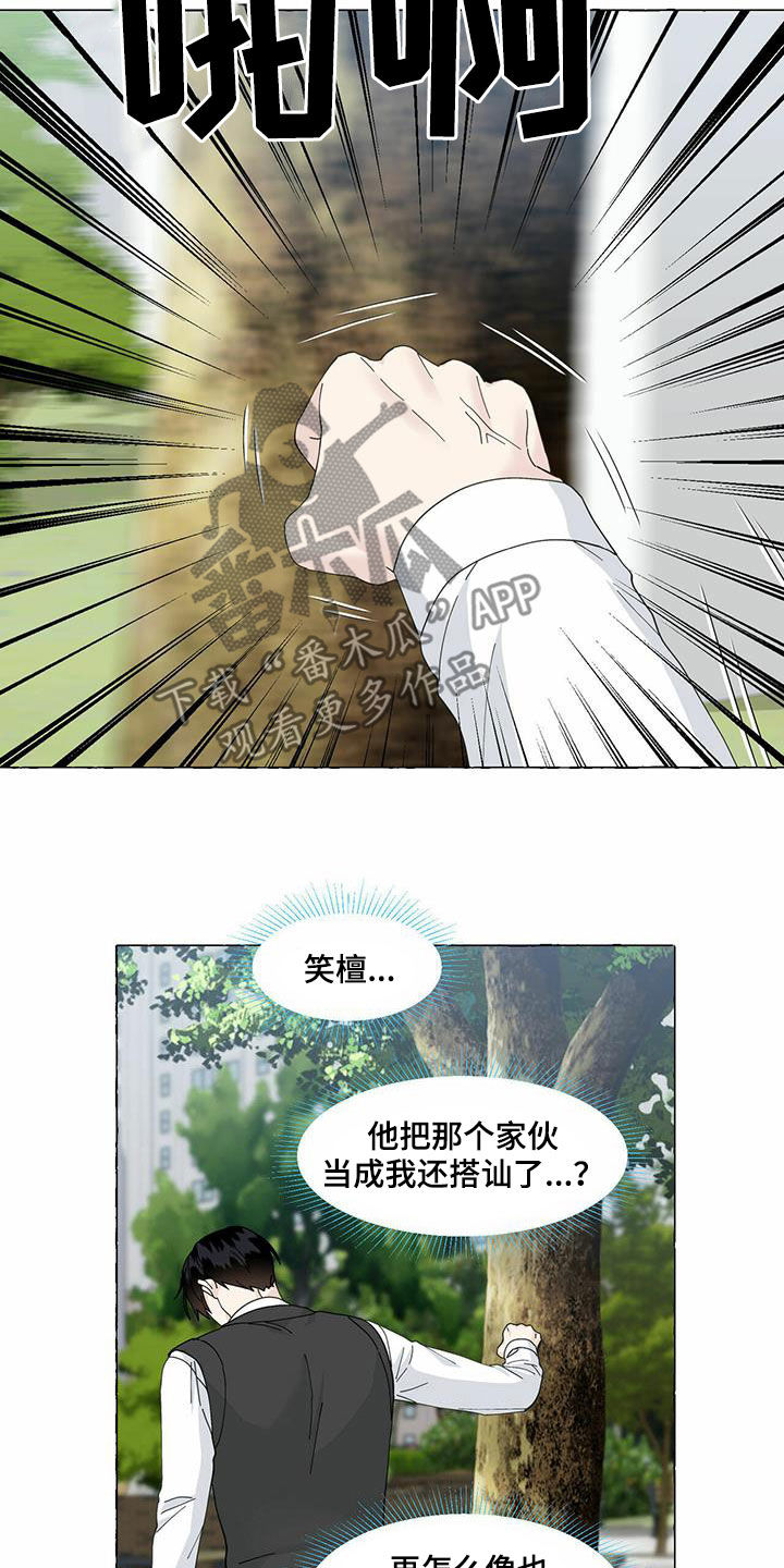 第97话5