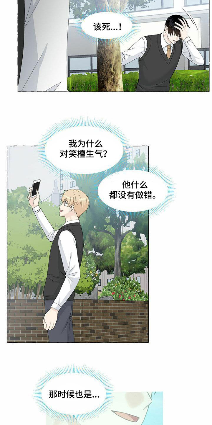 第97话9