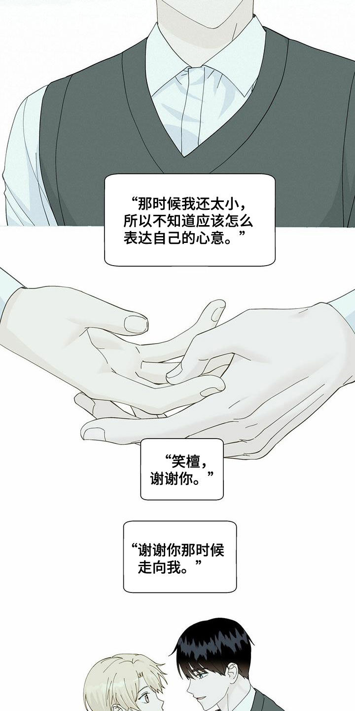 第95话7