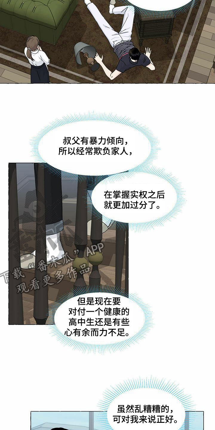 第93话5