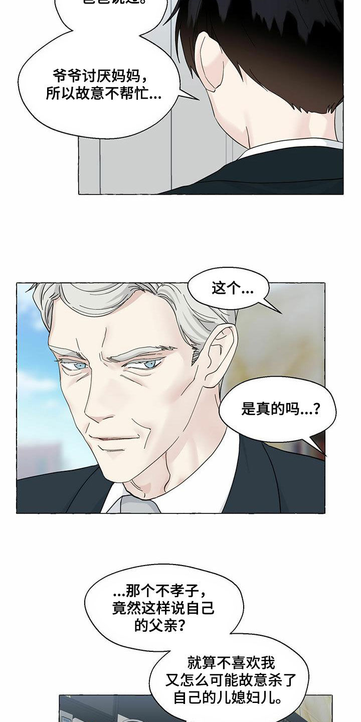 第92话5