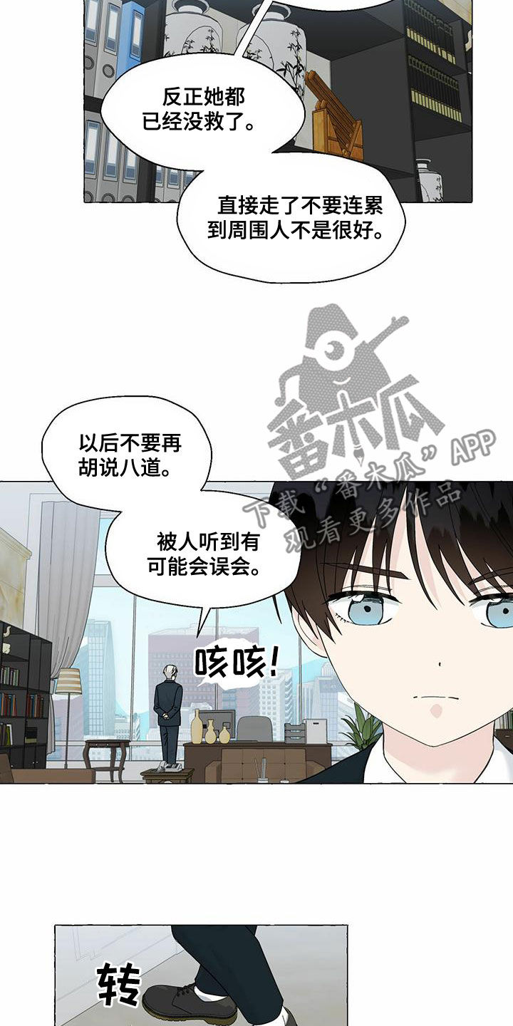 第92话6