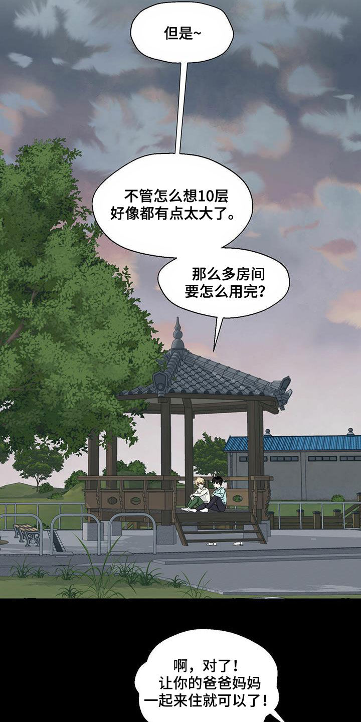 第91话2