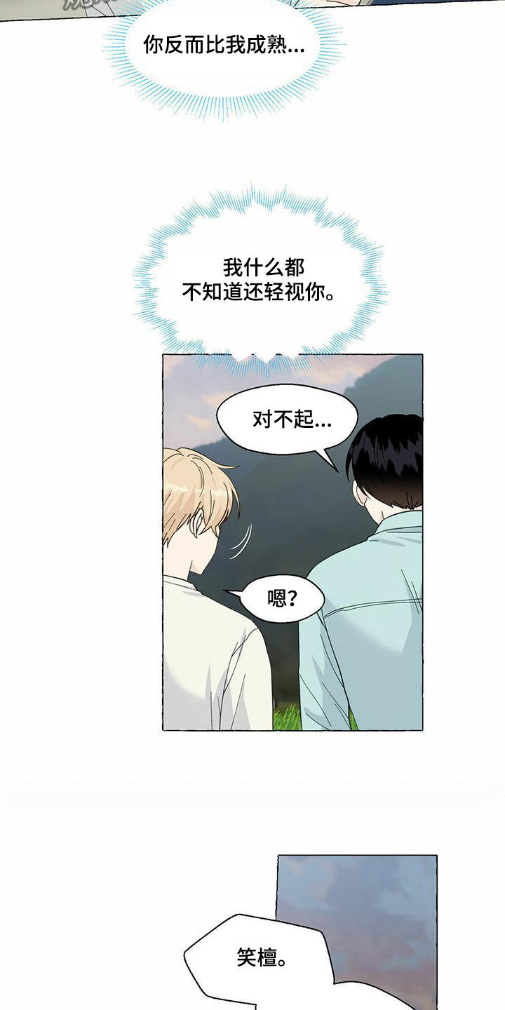 第90话11