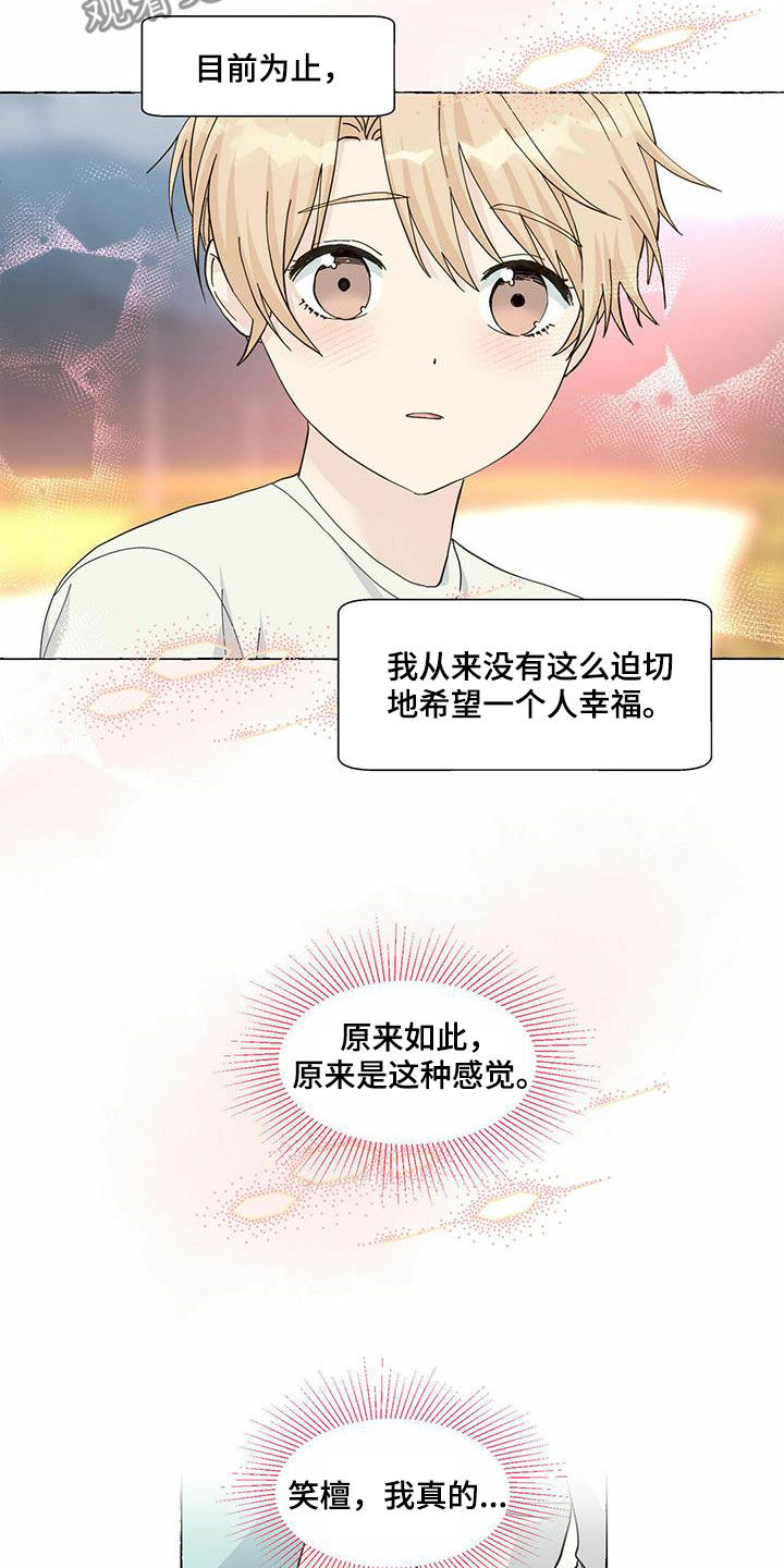 第90话16