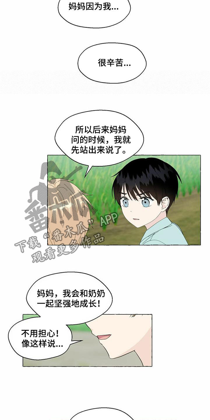 第90话6