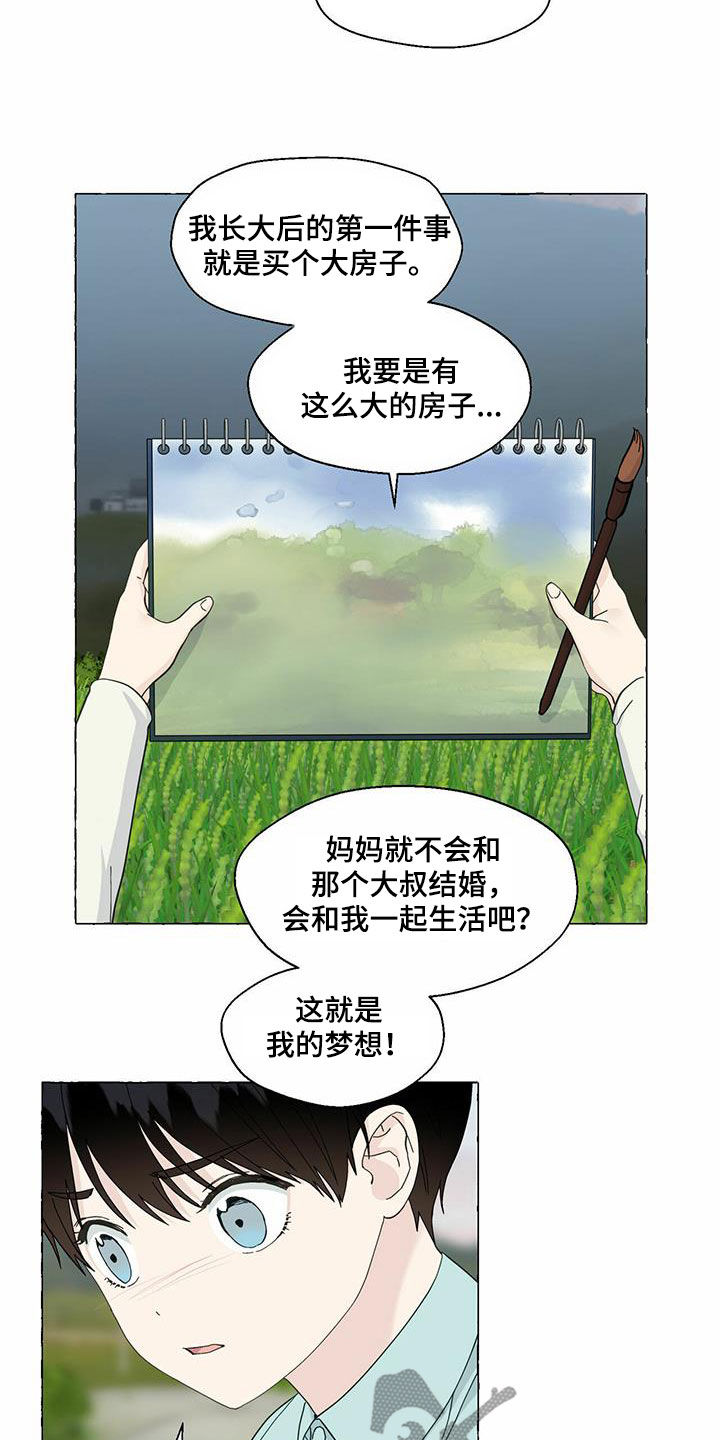 第90话8