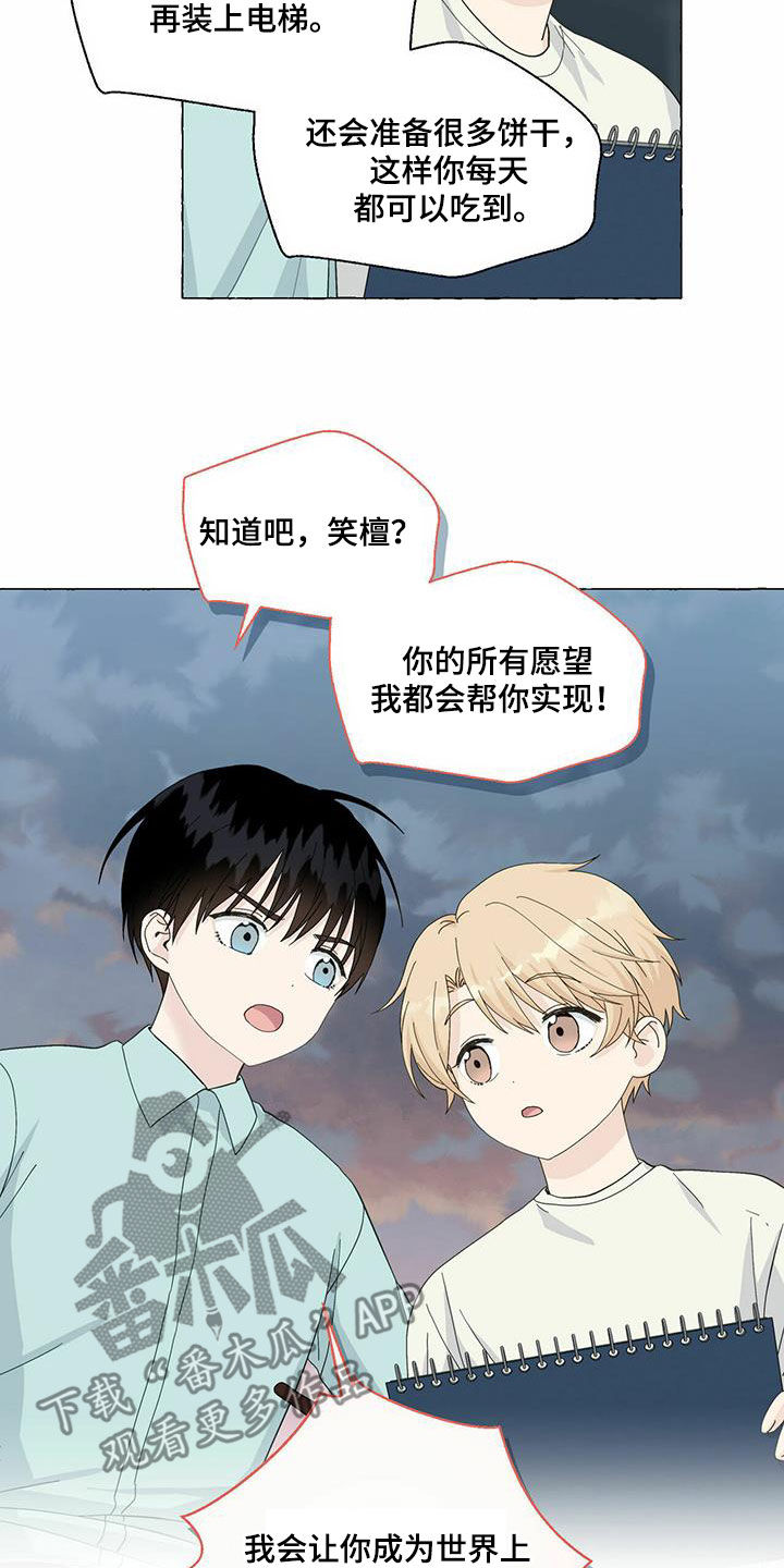 第90话13