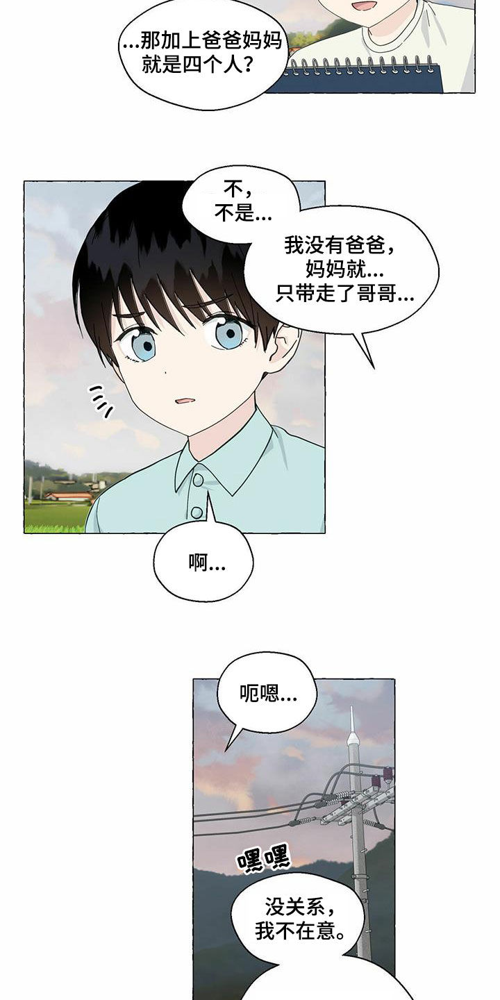 第90话2