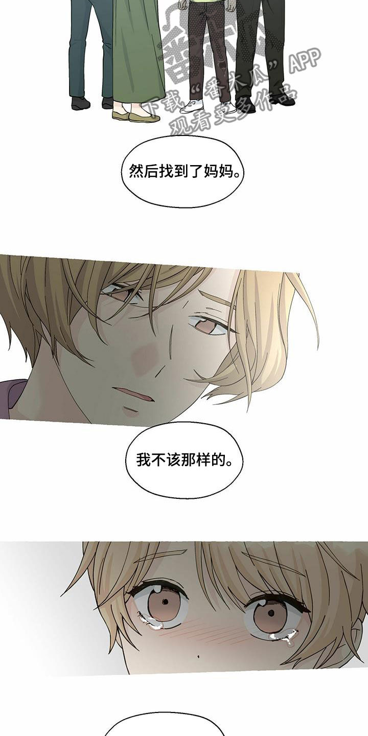 第90话5