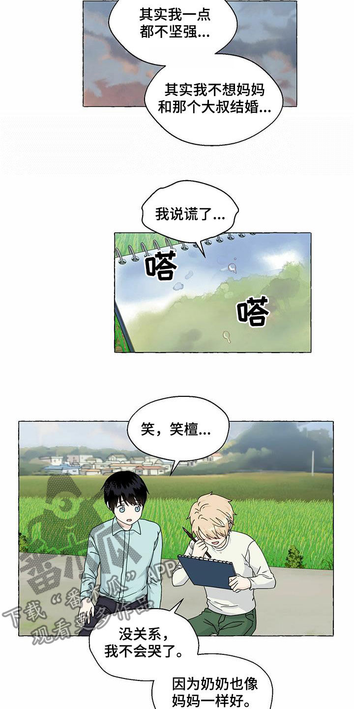第90话7