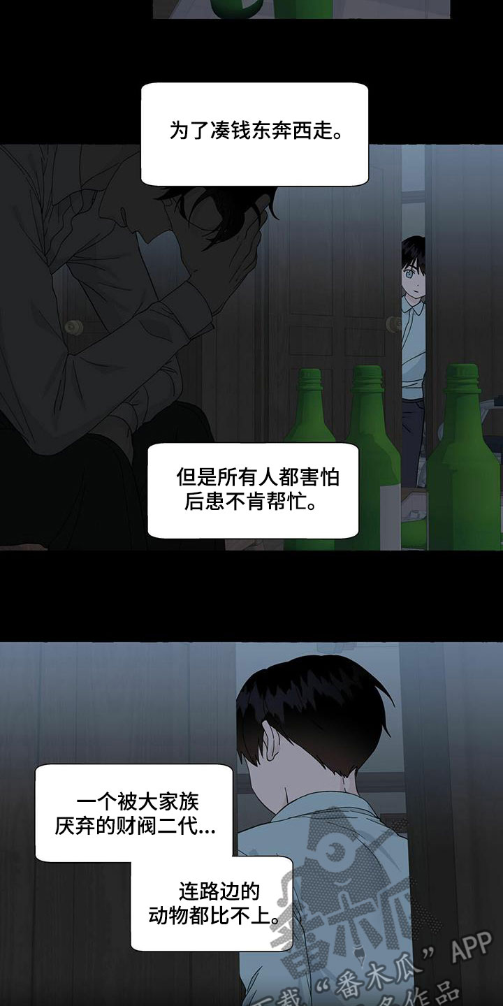 第89话3