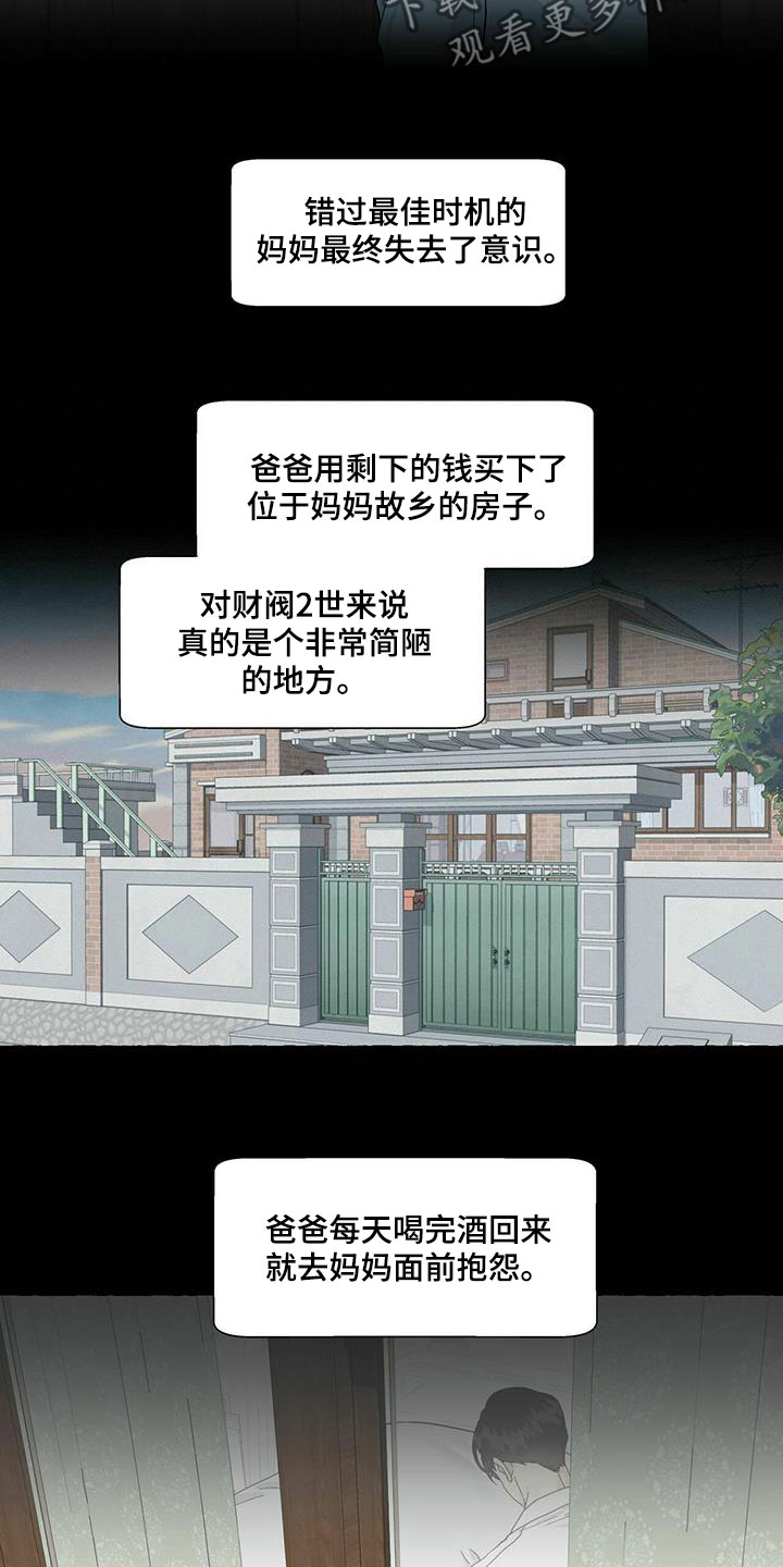 第89话4