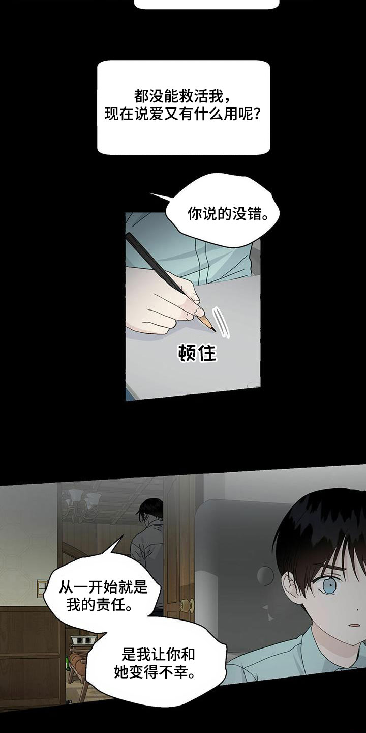 第89话6