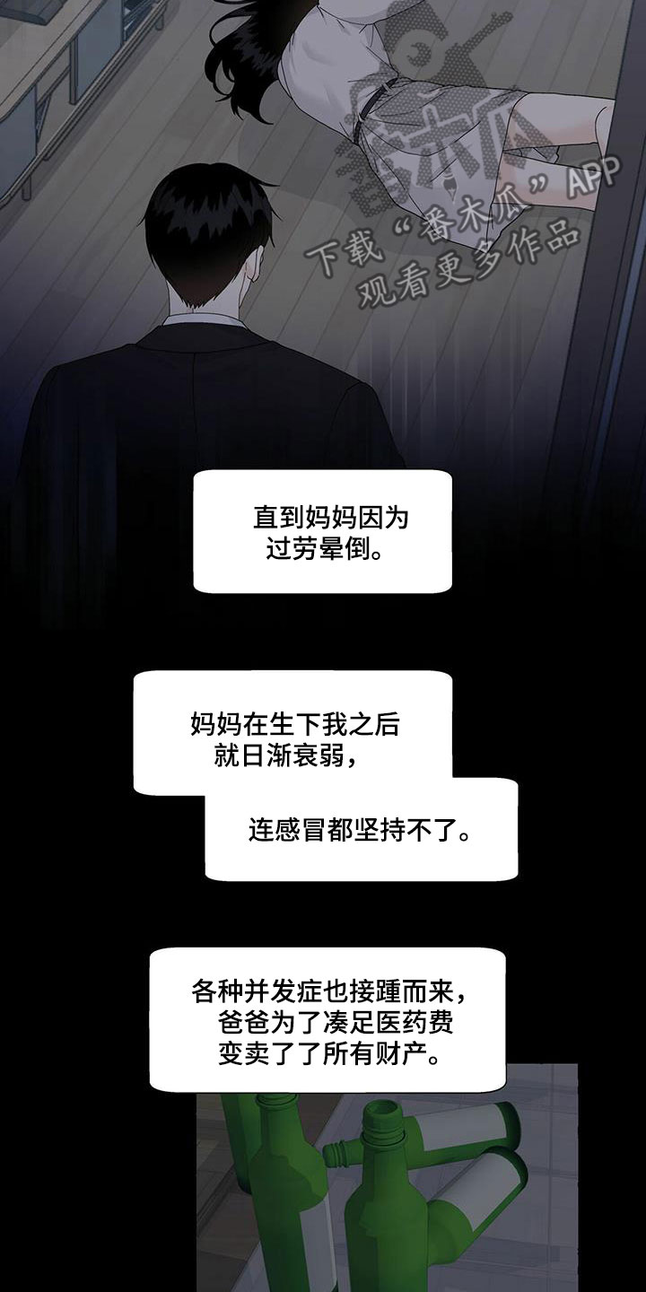 第89话2