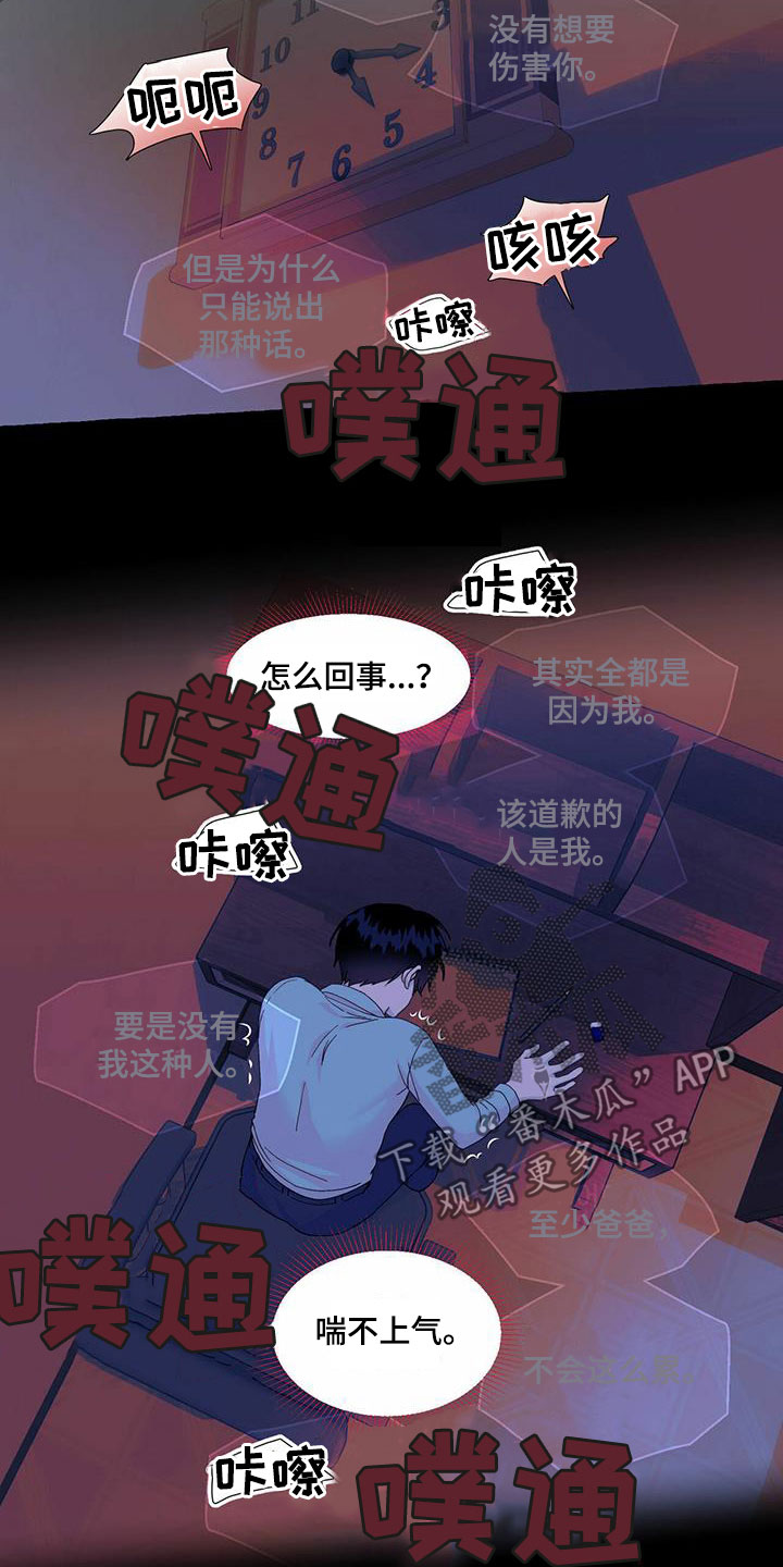 第89话9