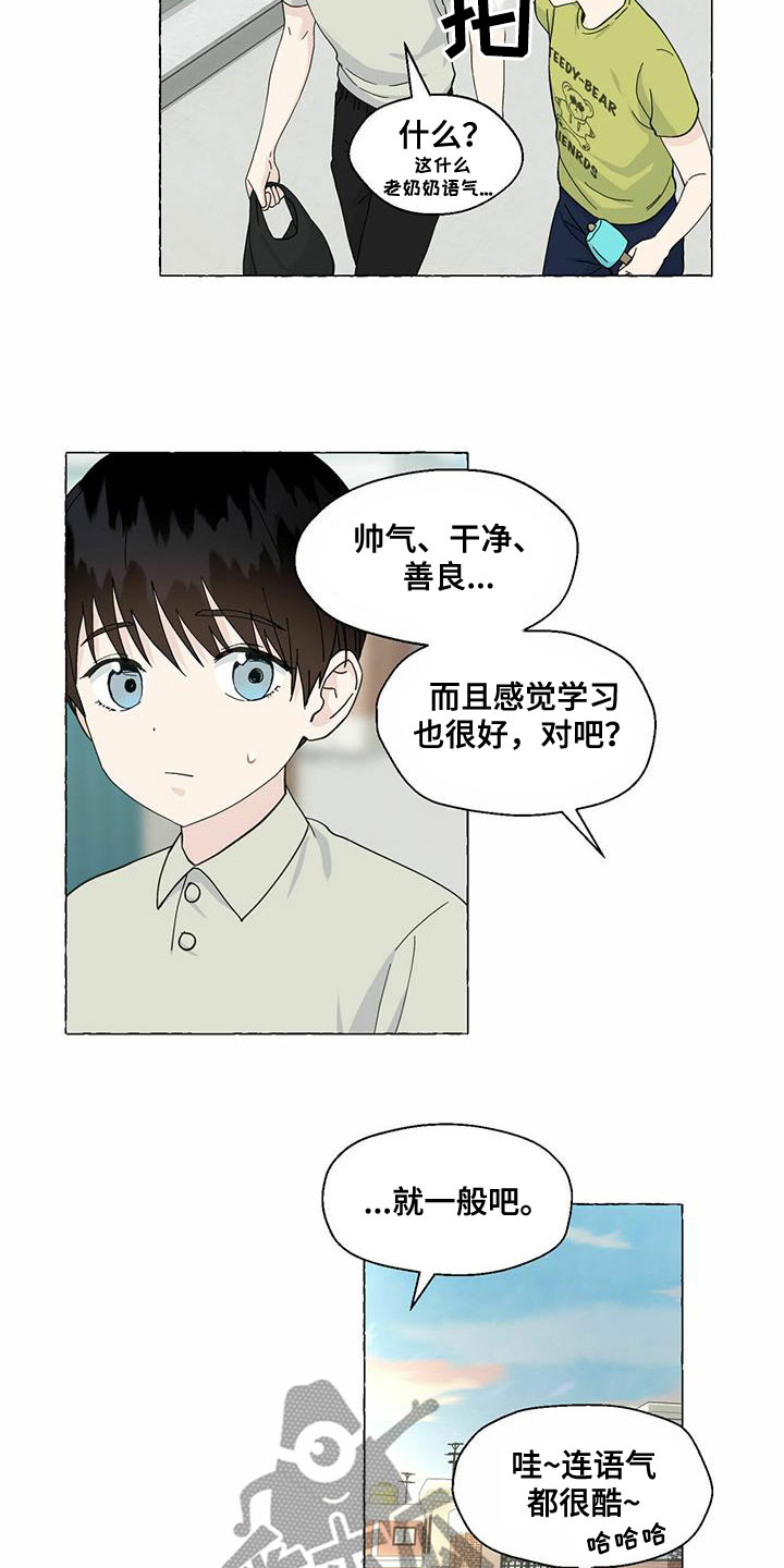 第88话4