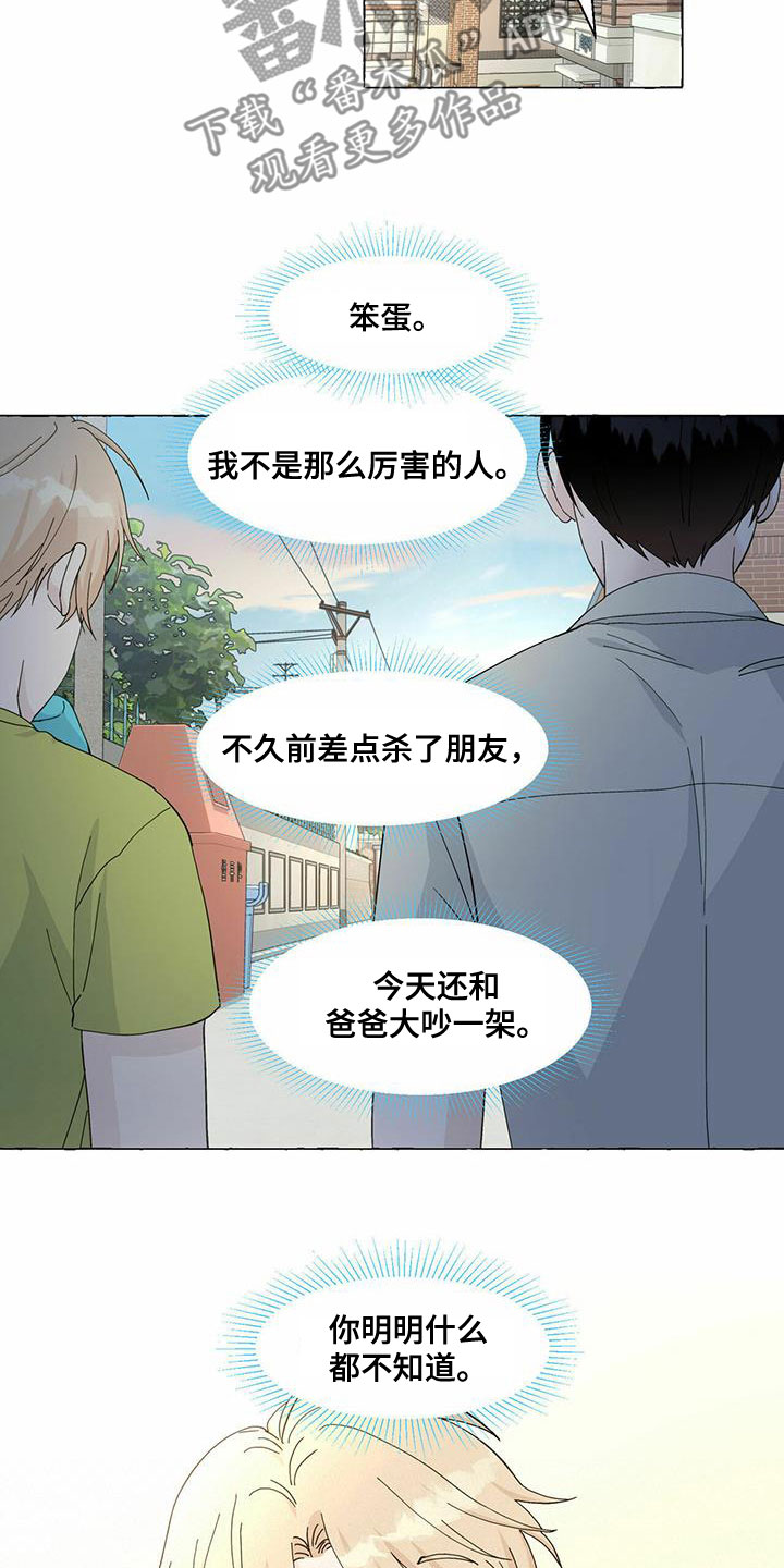 第88话5